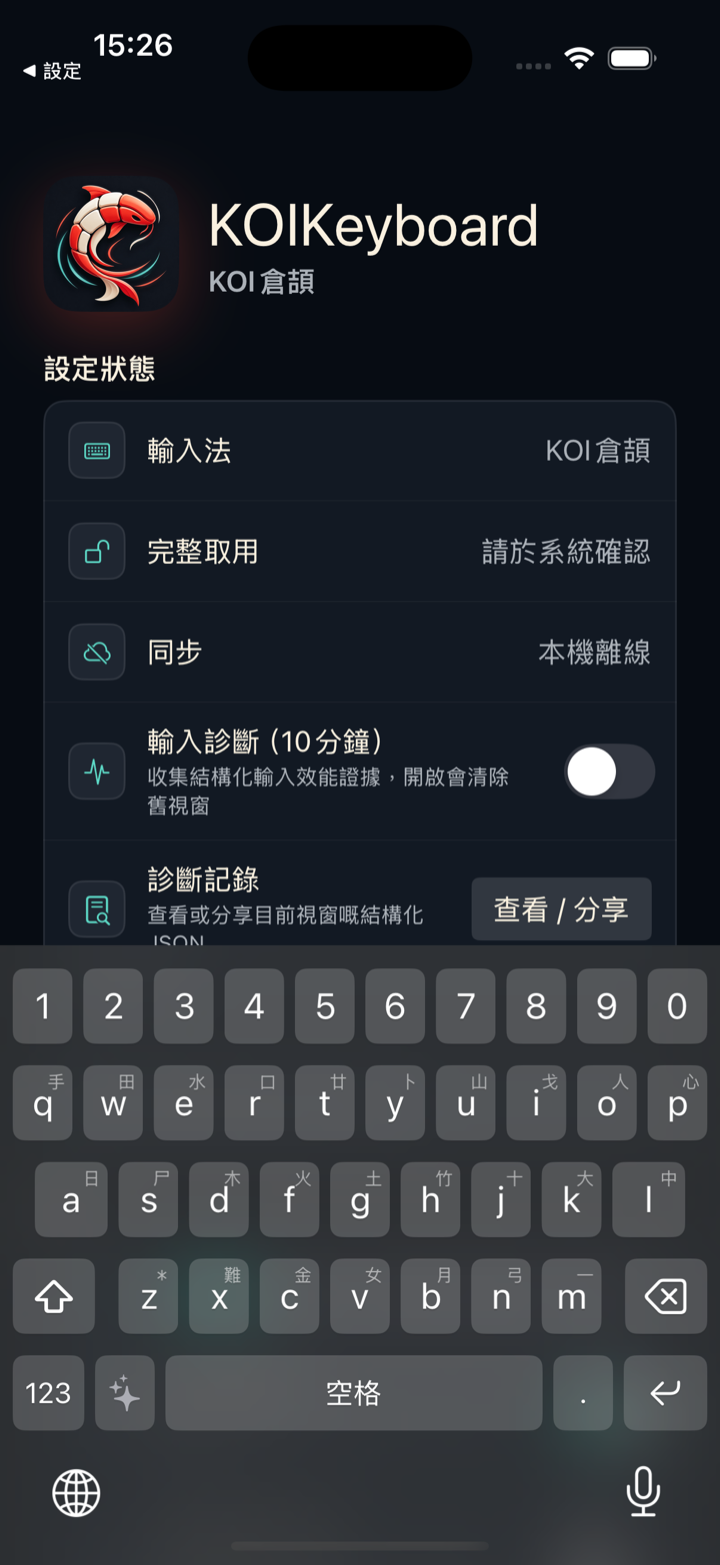 The KOI keyboard, every keycap showing both its English letter and its Cangjie radical, with the number row in the candidate area